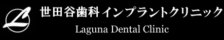 おもての歯科医院